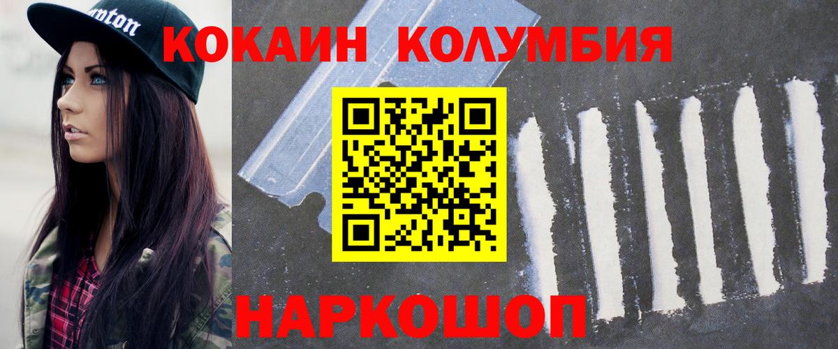 COCAIN Перу Узловая