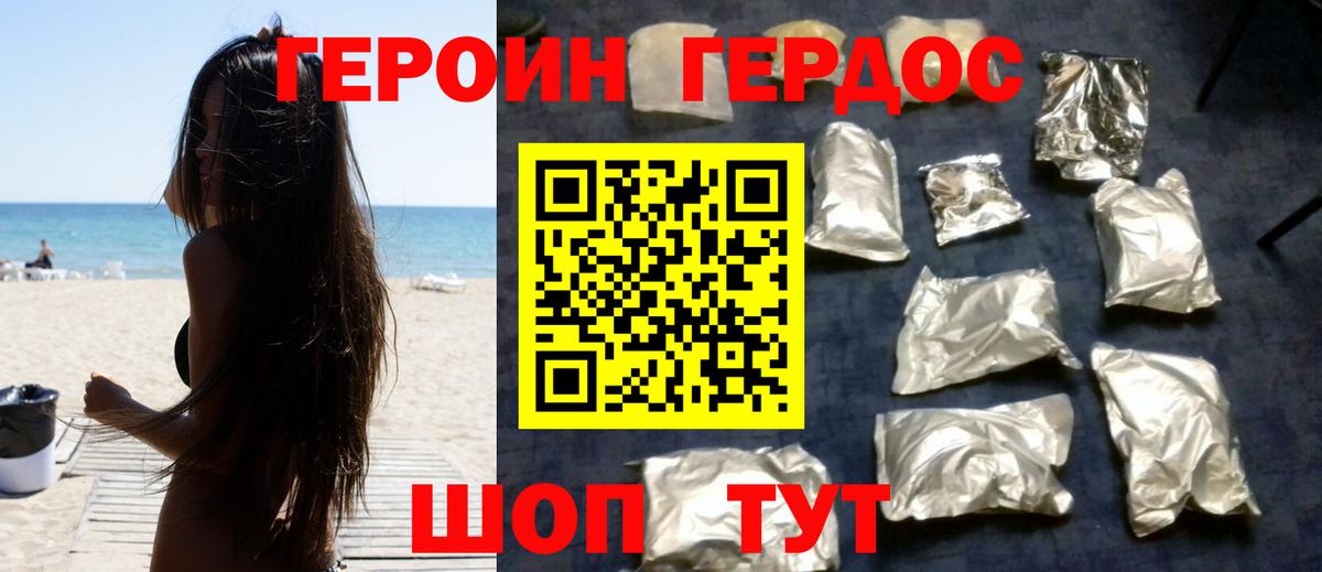 Героин афганец  Вход с VPN  Героин  Узловая 