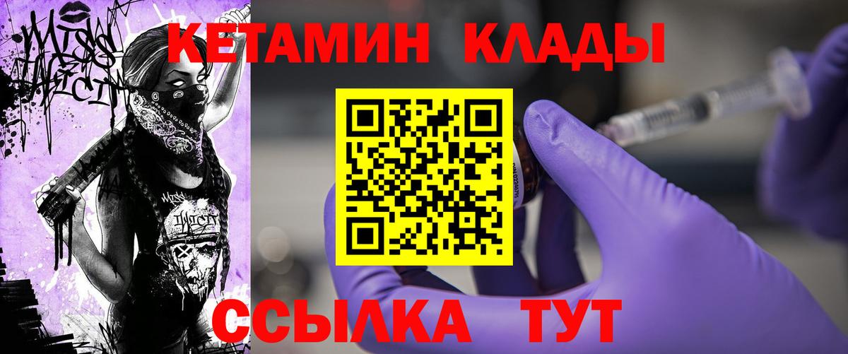 blacksprut рабочий сайт  Кетамин ketamine  Узловая  Вход с VPN  КЕТАМИН ketamine 