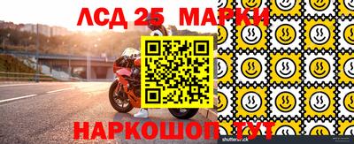 марки nbome Краснознаменск