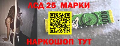 марки nbome Краснознаменск