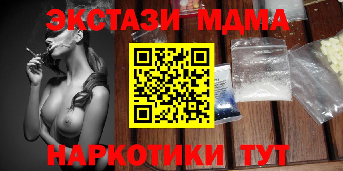 MDMA  МДМА кристаллы  Вход с VPN  МДМА VHQ  Узловая 