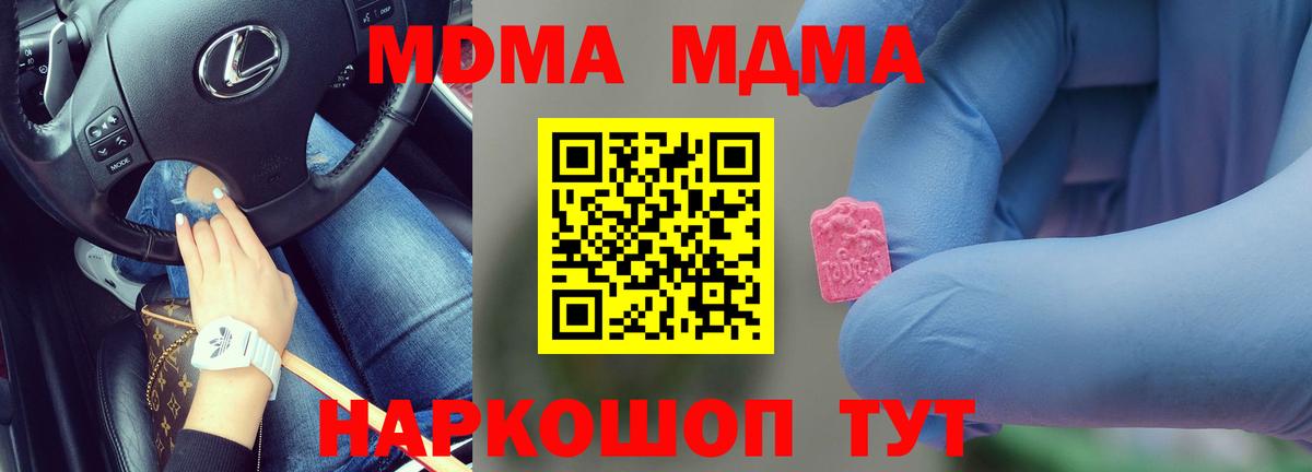 МДМА crystal Узловая