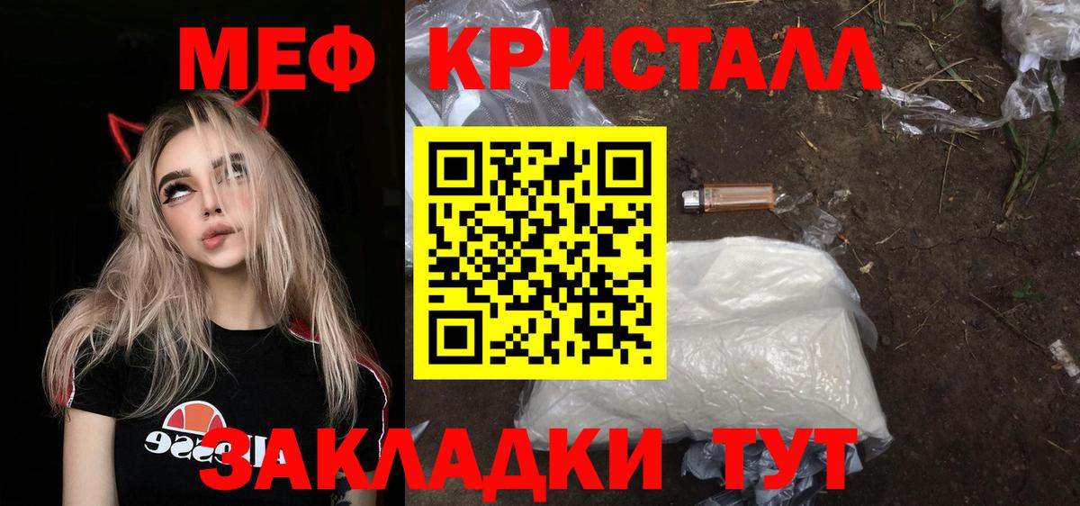 Мефедрон кристаллы  Меф  Узловая  МЯУ-МЯУ  даркнет сайт  Вход с VPN  МЕФ мука 
