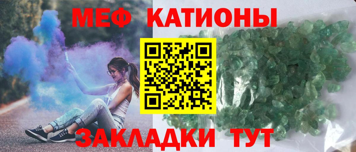 Меф мяу мяу  Узловая