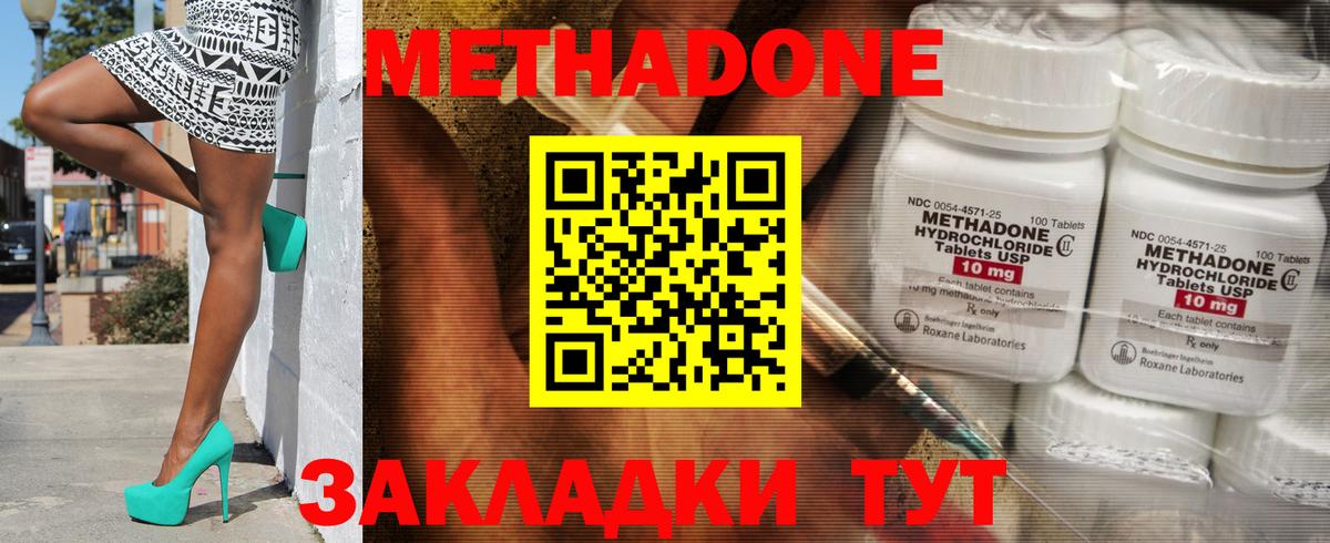 Узловая  Метадон кристалл  hydra вход  Вход с VPN 