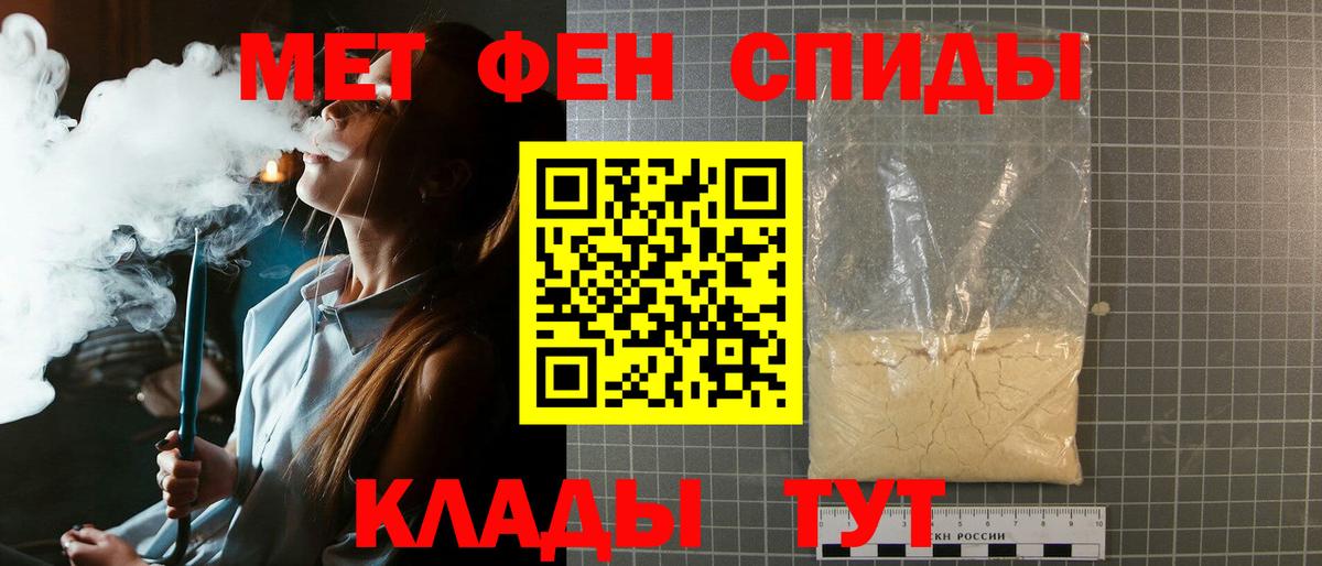 Метамфетамин мет Узловая