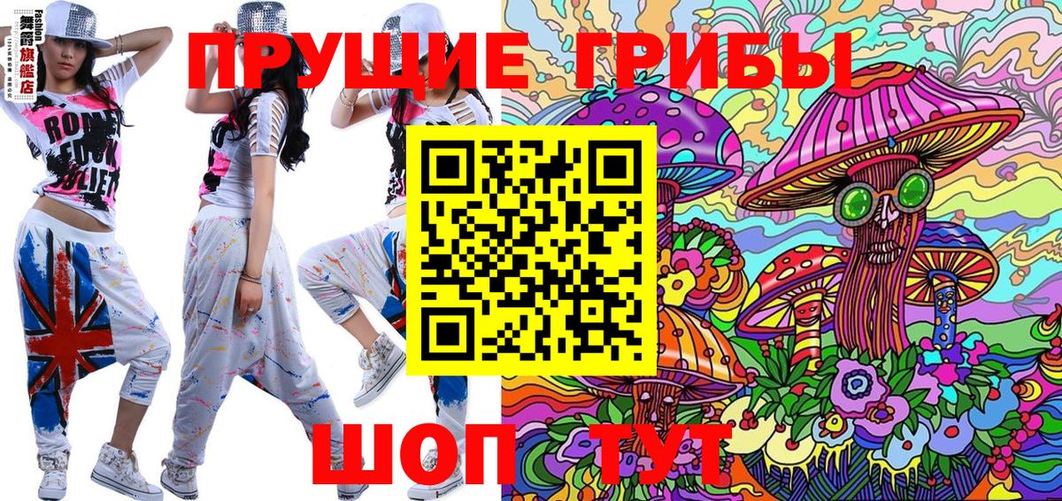 Галлюциногенные грибы ЛСД Узловая