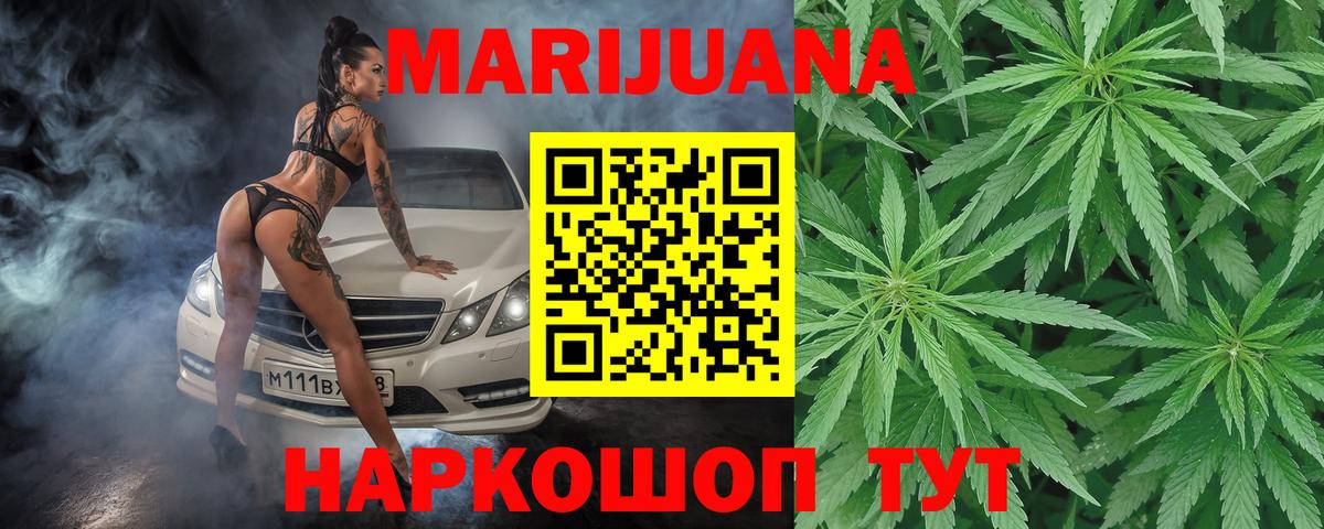 Узловая  МАРИХУАНА OG Kush  Шишки марихуана OG Kush  Вход с VPN 