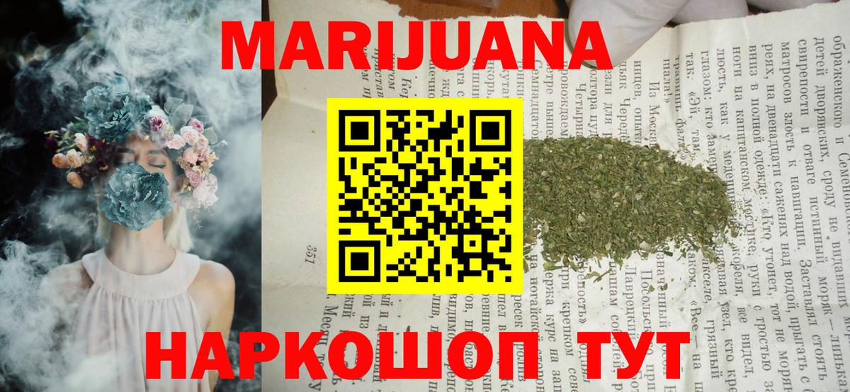 Шишки марихуана White Widow Узловая